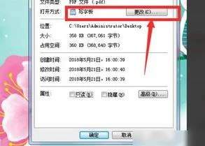 设置wps为系统默认的软件打开 | 把
