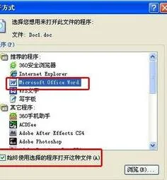 设置WPS是默认的 | 把wps设置成默