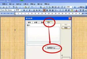 wps更换word背景 | wps文档里Word