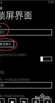 设置wps的锁屏 | 锁定屏幕设置