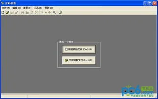 金蝶软件的密码钥匙坏了怎么办