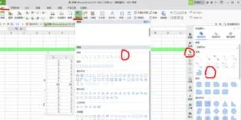 如何打开WPS表格的绘图工具