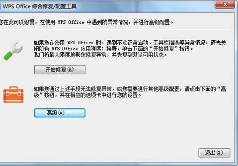 设置WPS不上传云 | 把WPS云文档,自动上传给关闭