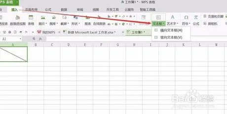 在WPS表格里再制作小表格 | 在wps