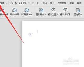 wps2019设置右键 | word2019中设置