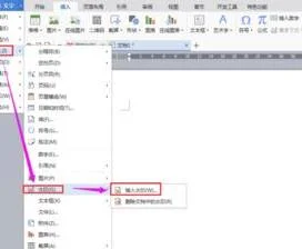 用wps给照片加水印文字 | wps文字