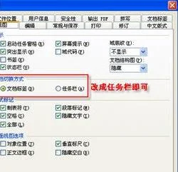 wps设置成多页面模式 | wps里面一