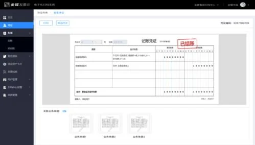 金蝶公共资料检测 | 怎么做一个金蝶EAS的测试用例和测试报?