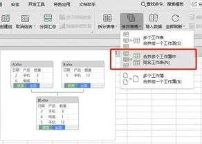 将多个wps工作表制成工作簿 | 将WP