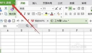 wps电脑版新建excel表格 | 金山wps