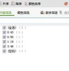 wps是筛选指定日期之后的数据库 | 
