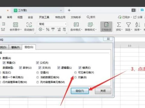 wps的公式复制粘贴 | 使用wps表格