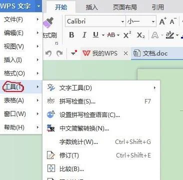 把wps里的空格显示出来 | 将空格在