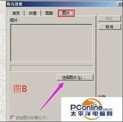wps相片如何加相框