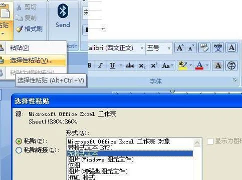 wps粘贴修订的内容 | 在WPS中进行