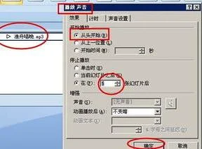 wps制作的ppt自己播放 | 用wps制作