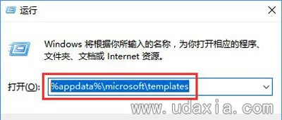Win10系统电脑打开Word文档自动进
