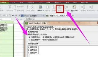 wps单元格分上下行 | wps一个表格
