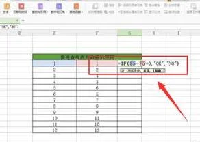 wps表格比对两列中相同数据 | 把WP