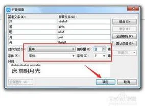 WPS打字能注上拼音 | wps在文字上