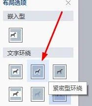wps在上覆盖一张小 | WPS的Word将
