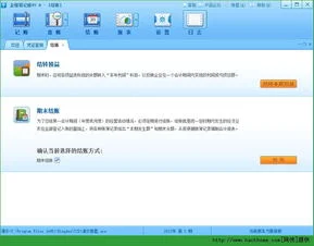 金蝶易记账在哪里加密许可 | 请问