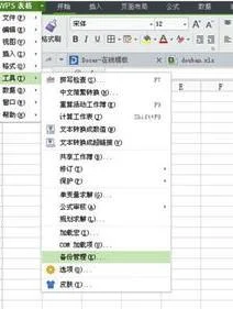 wps表格内容全部错误恢复吗 | wps