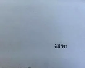 缷载完wps后桌面如何改变过来