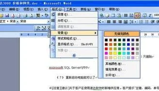 在wps中去背影 | wps去背景wps去底