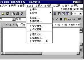 批量删除WPS文档里面的回撤键 | 批
