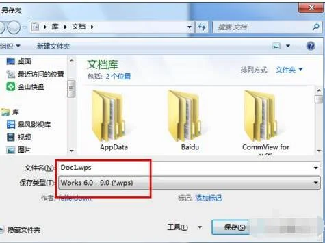 取消电脑WPS不兼容功能 | WPS的兼