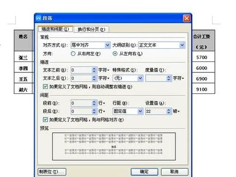 WPS表格文字增加行间距 | wps文字