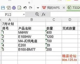 将表格转换成WPS表格 | 把一个做成