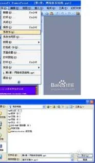 将ppt转换为wps表格格式文件格式 | PPT文档转为WPS格式