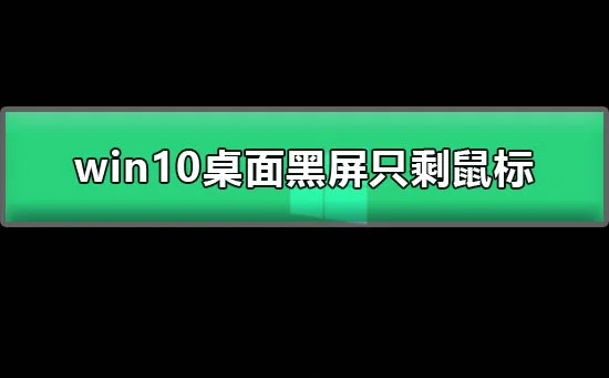win10更新卡在百分之0%怎么解决win