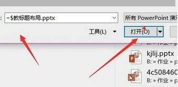 wpsPPT中循环播放音频 | 在wps的PP