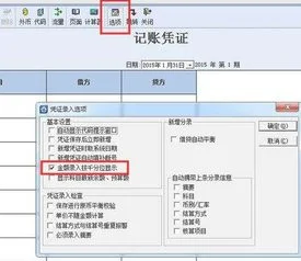金蝶中怎样复制