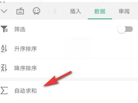 手机wps自动求和设置 | 使用手机wp