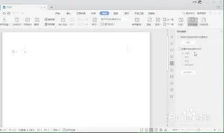 wps文档内容修改 | wps文字编辑