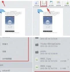 如何查找wps的苹果手机