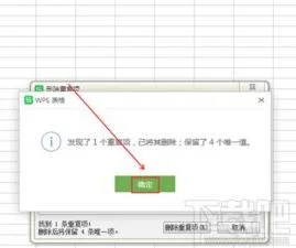 wps全行重复取消 | WPS表格里删除