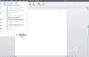 新版的WPS阻止登录弹出 | 禁止wps