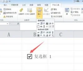 wps中将方框设置成透明 | wps中将