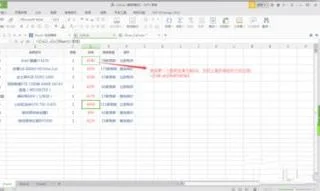 wps或取另外表格数据 | 用wps从一