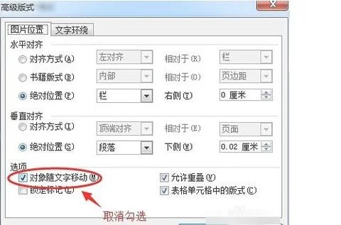 让wps文档固定多少个字符串 | WPS