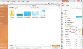 wps进行ppt背景 | 用WPS演示做PPT
