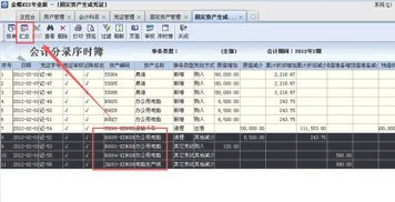金蝶专业版总账模块 | 金蝶KIS系列