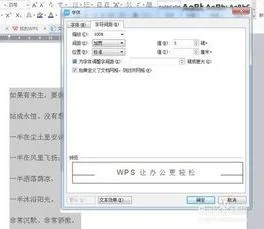wps调整为横向 | 让WPS变成横向版