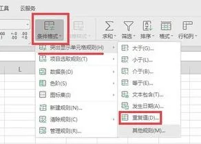 wps表格之间不同项 | 在wps的两个