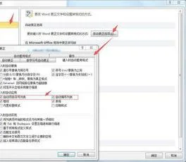 wpsword序号自动生成对齐 | 在WPS